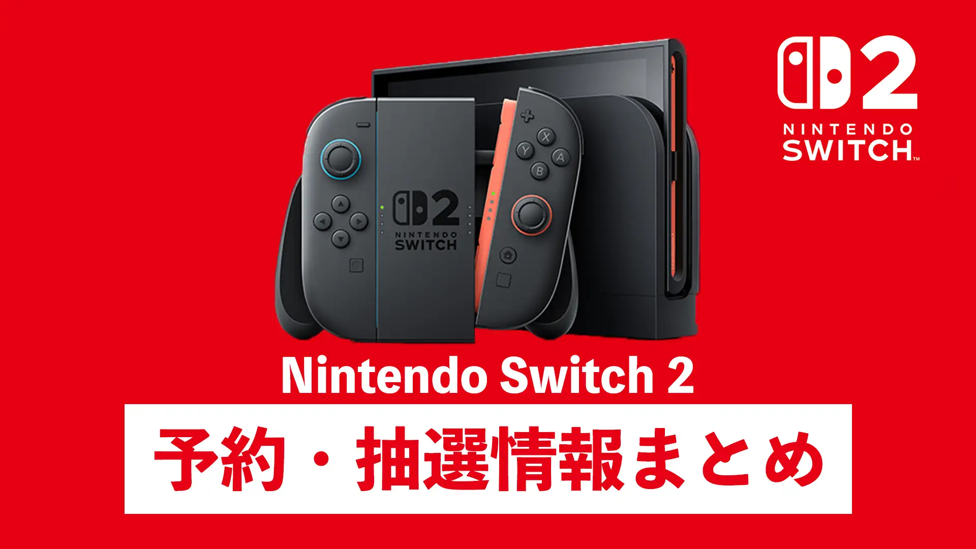 switch2